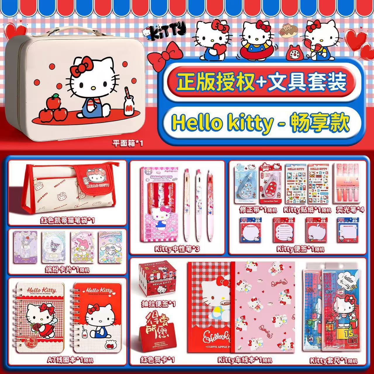 HK=--Stationery Set