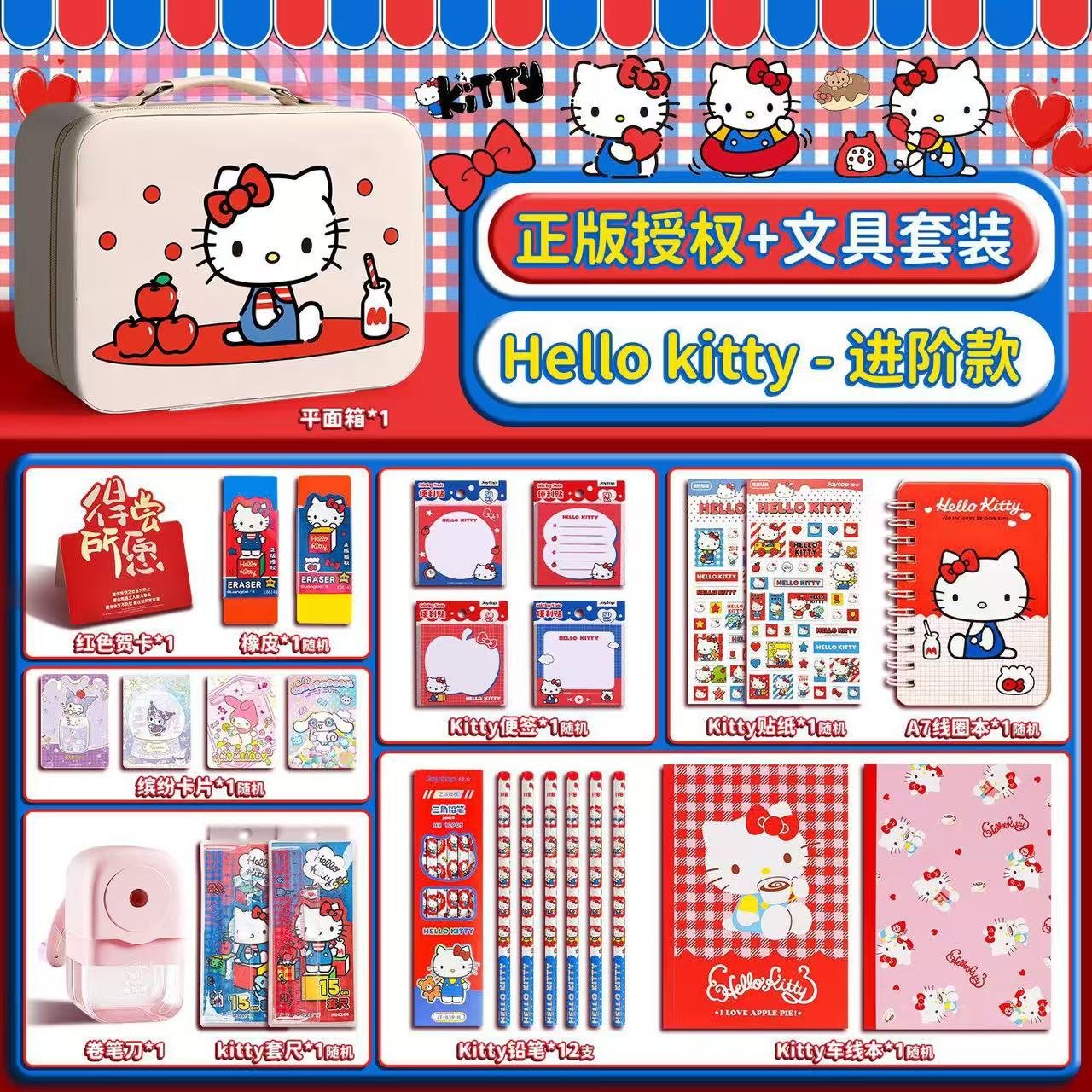 HK=--Stationery Set