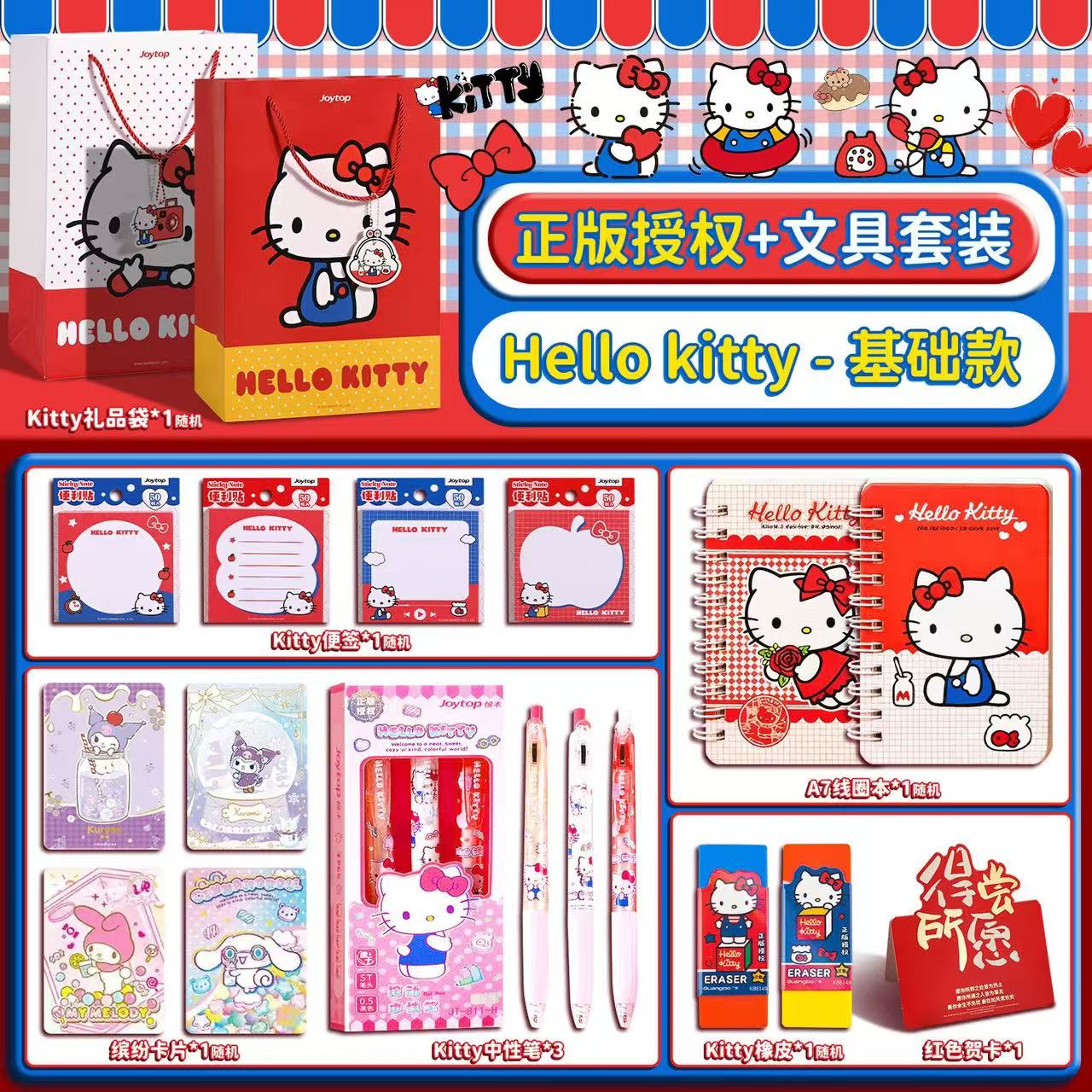 HK=--Stationery Set